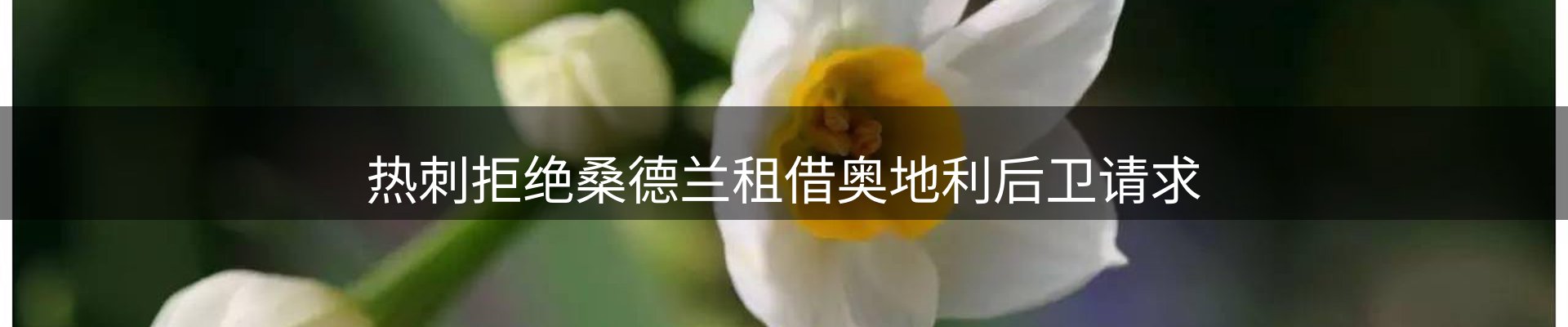 每日热点